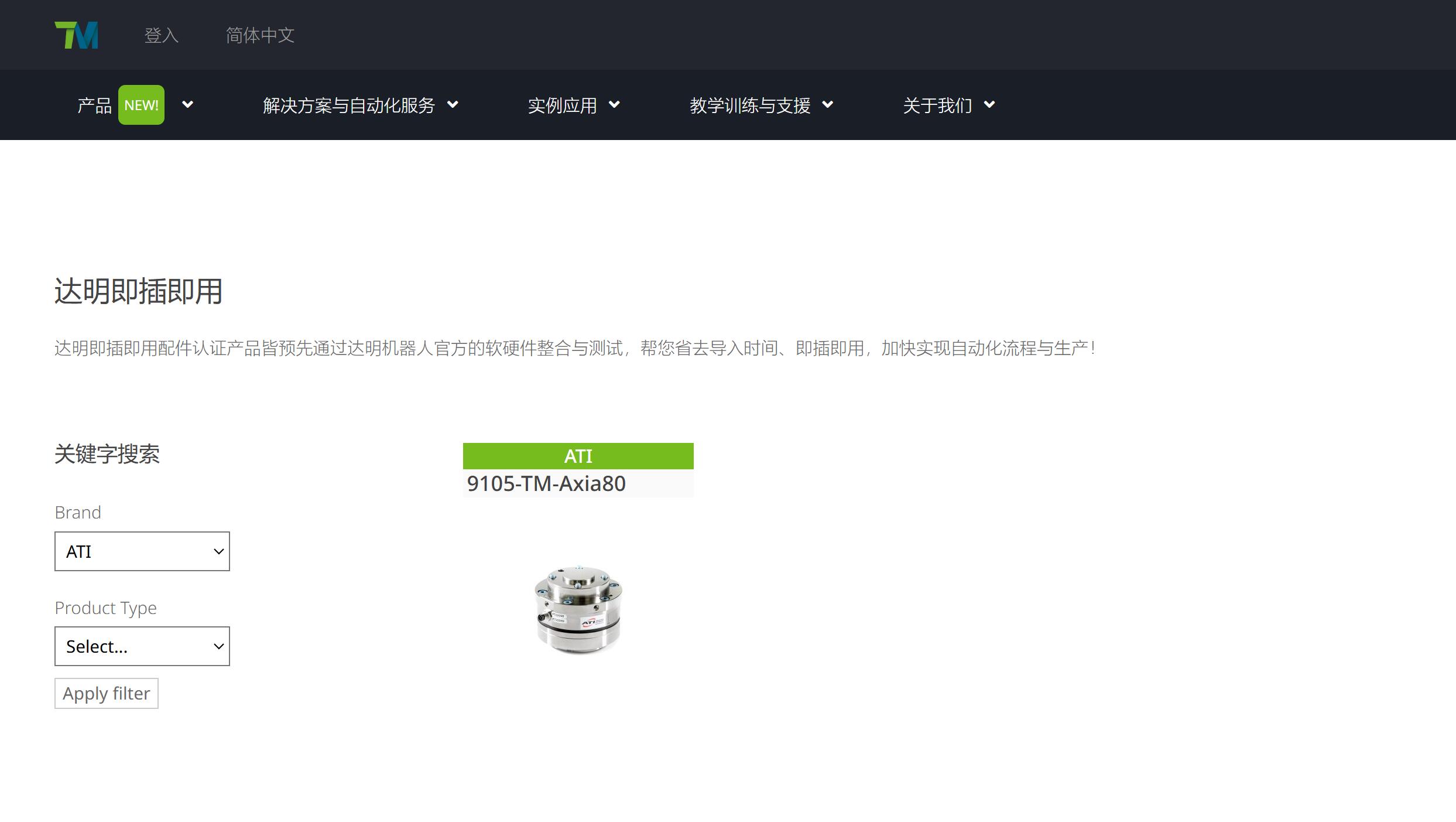 QQ截图20250212100903
