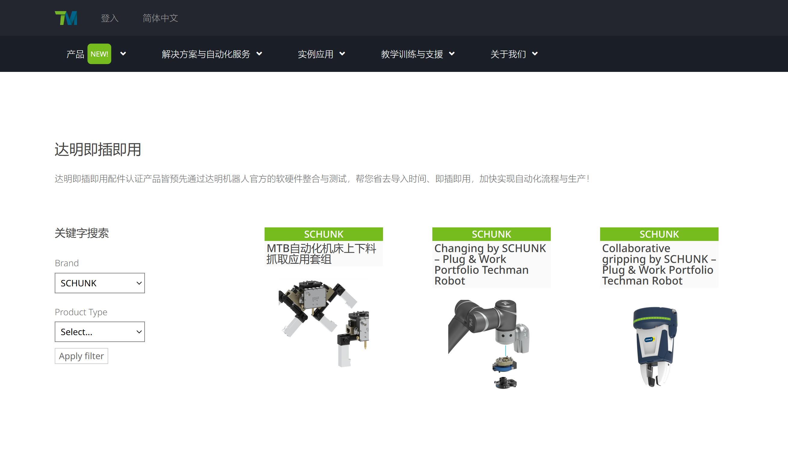 QQ截图20250212101005